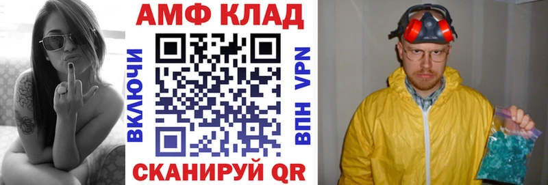 купить  цена  Ханты-Мансийск  АМФ 97% 