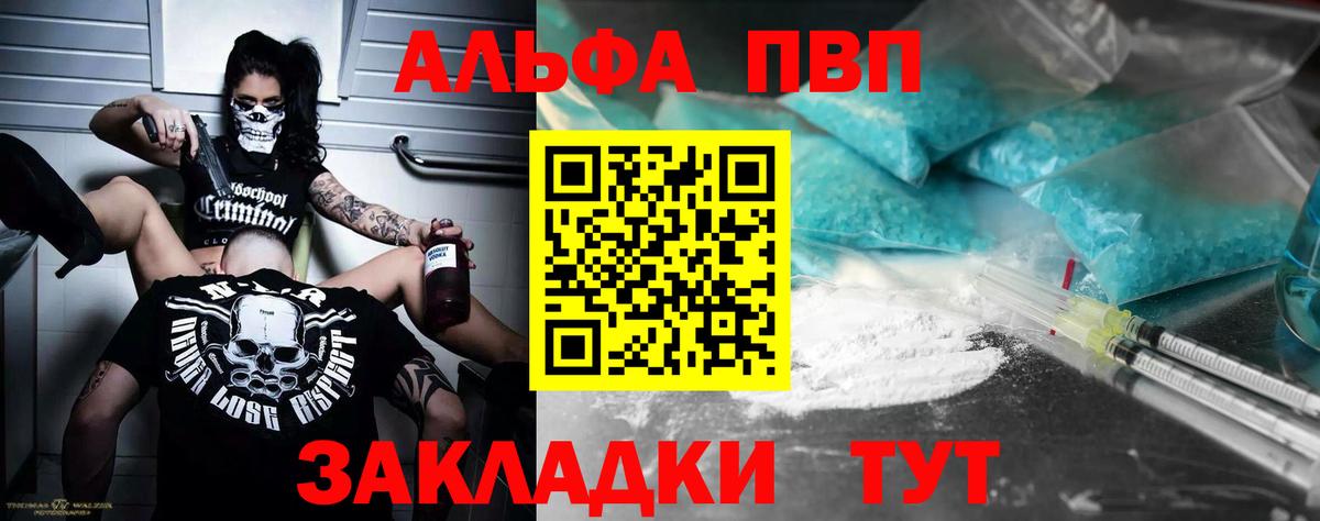 A PVP кристаллы  цены   Ханты-Мансийск  A PVP мука  Вход с VPN  Alpha PVP кристаллы 