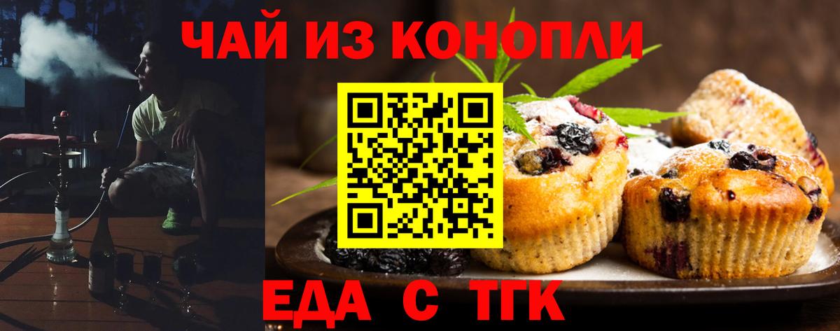 Ханты-Мансийск  Еда ТГК марихуана  Вход с VPN 