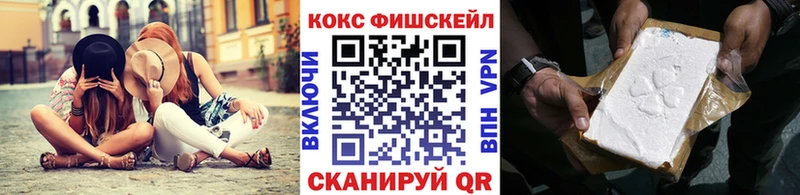 КОКАИН Fish Scale blacksprut ССЫЛКА Ханты-Мансийск купить закладку