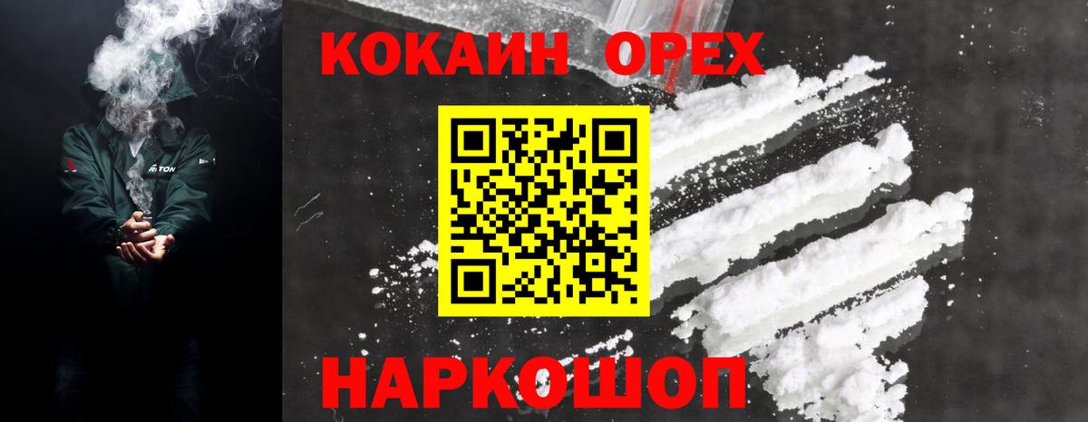 COCAIN Перу  КОКАИН Эквадор  Вход с VPN  Ханты-Мансийск 