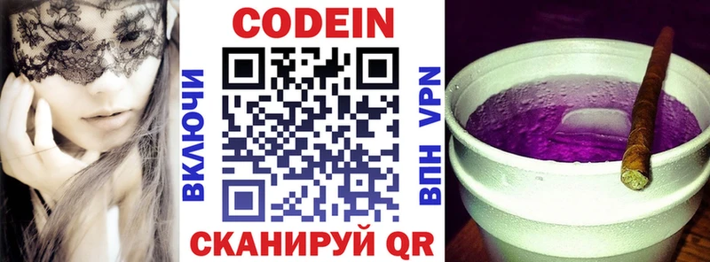 Кодеин Purple Drank  Ханты-Мансийск 