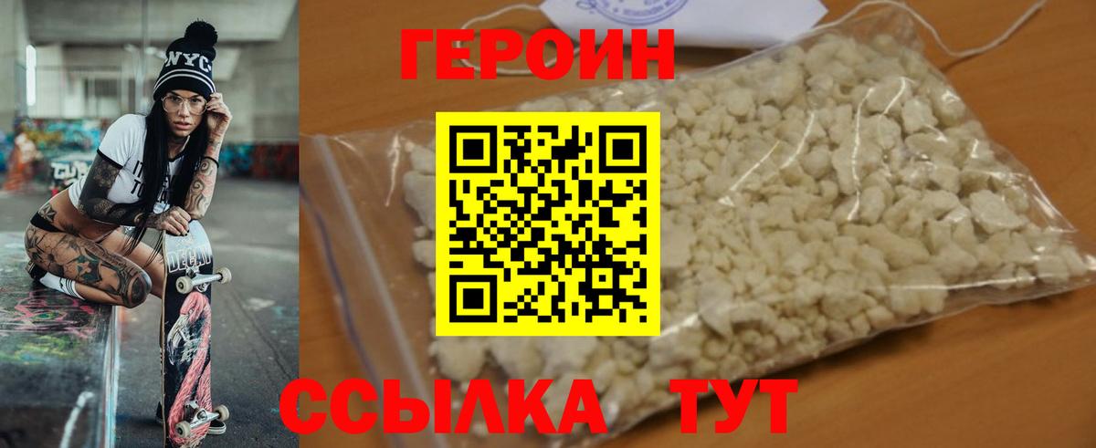 Ханты-Мансийск  ГЕРОИН хмурый  Вход с VPN 