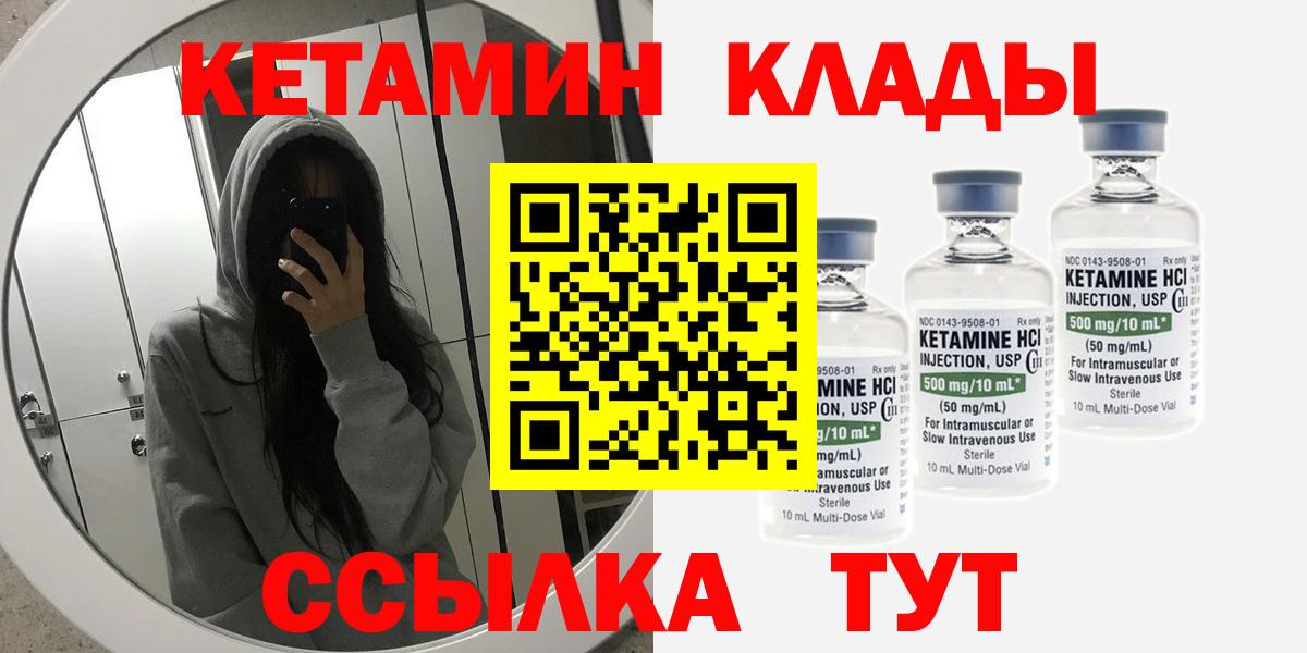 КЕТАМИН ketamine  КЕТАМИН ketamine  Вход с VPN  Ханты-Мансийск 