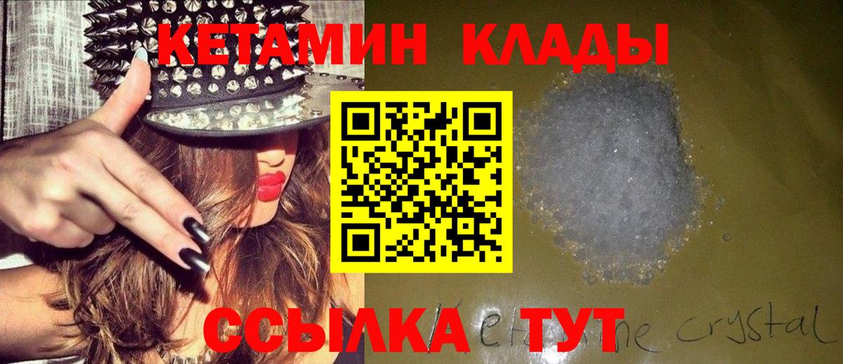 КЕТАМИН ketamine Ханты-Мансийск