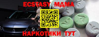 экстази Северобайкальск