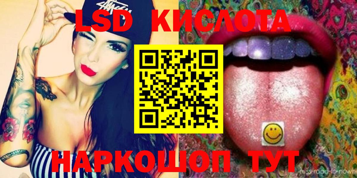 LSD-25 экстази  ЛСД экстази кислота  Вход с VPN  ЛСД экстази ecstasy  Ханты-Мансийск 