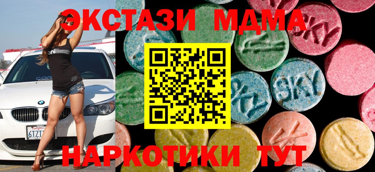 МДМА  MDMA VHQ  Ханты-Мансийск  Вход с VPN  МДМА Molly 