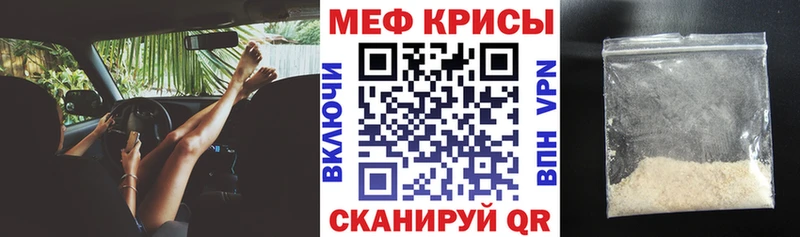 МЕФ мука  Ханты-Мансийск 