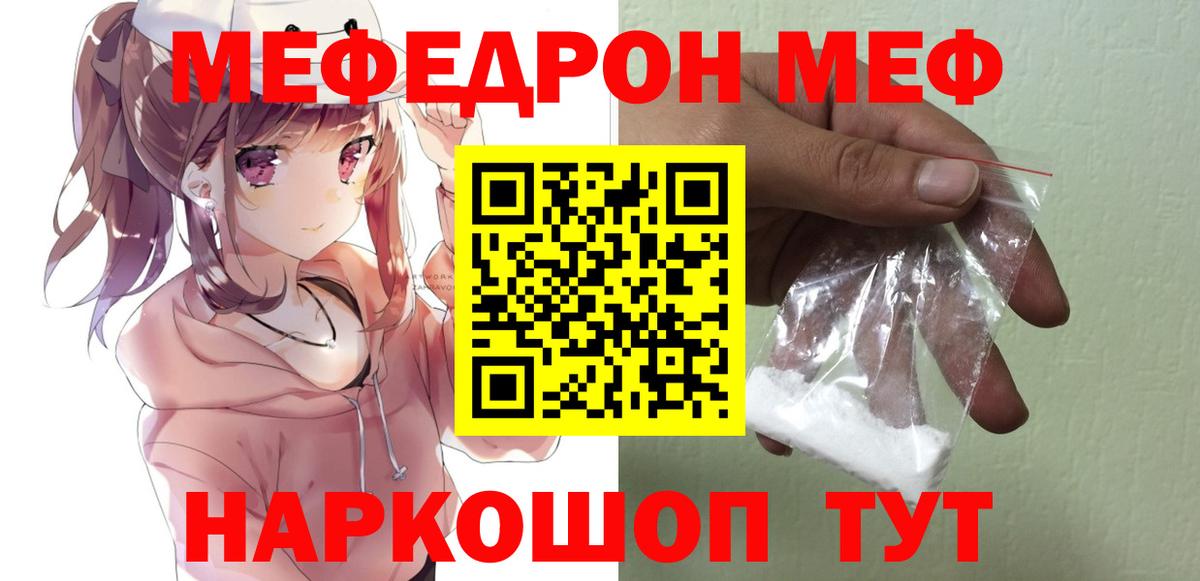МЕФ  Вход с VPN  Ханты-Мансийск  МЯУ-МЯУ  МЕФ mephedrone 