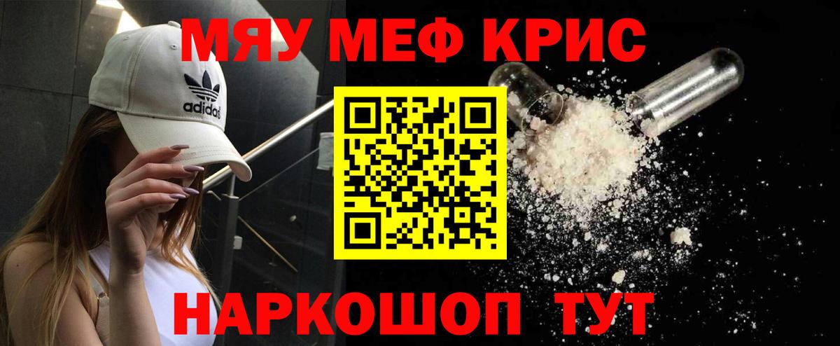 Мефедрон  Ханты-Мансийск