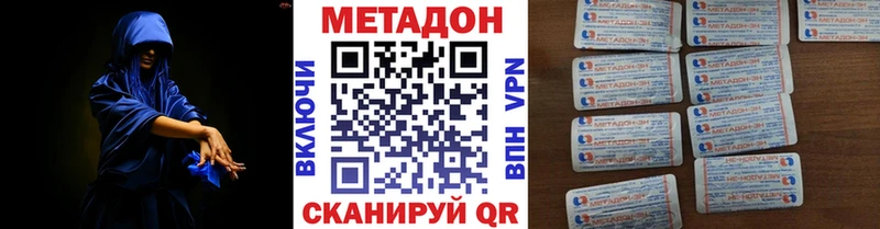 МЕТАДОН VHQ Ханты-Мансийск