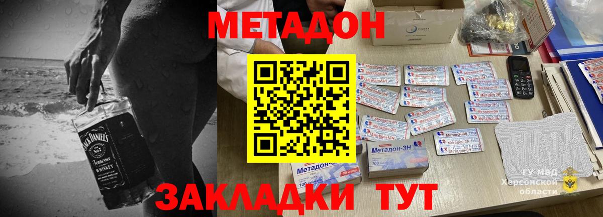 МЕТАДОН мёд  Вход с VPN  Ханты-Мансийск  mega ссылка  Метадон кристалл 