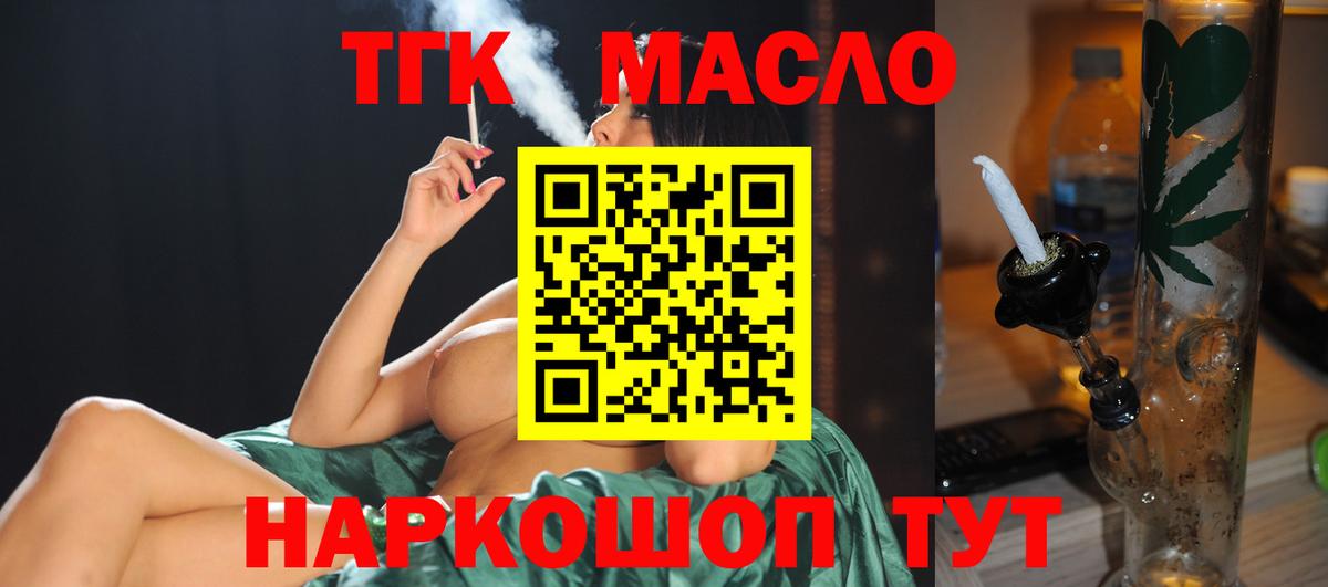 Дистиллят ТГК жижа Ханты-Мансийск